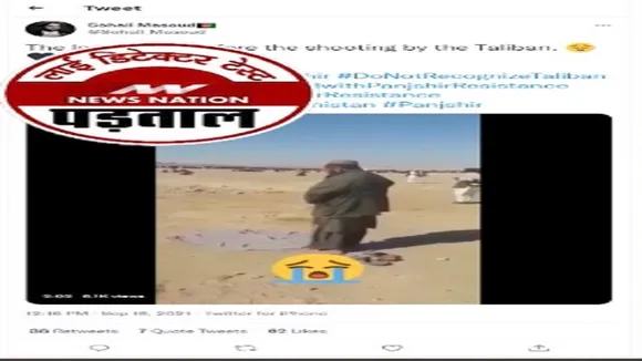 namaj