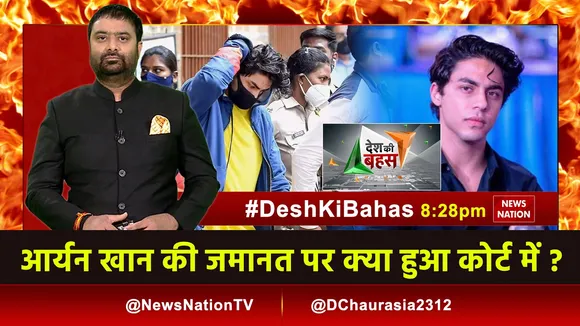 Desh Ki Bahas