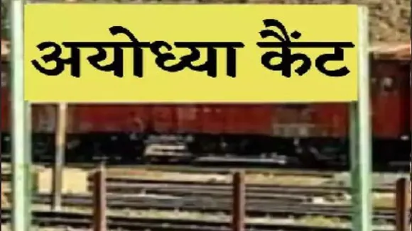Ayodhya cantt