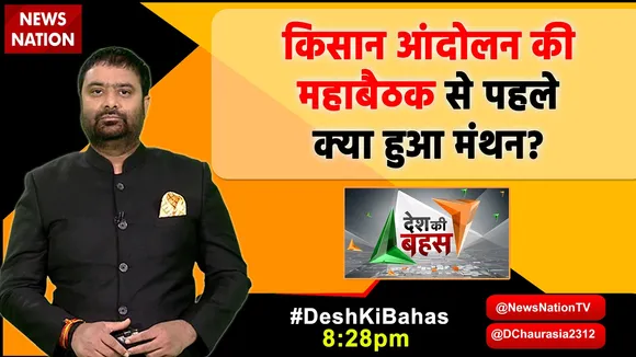 Desh Ki Bahas