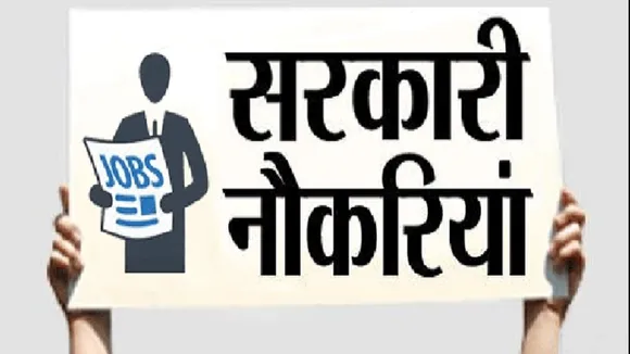 Sarkari Naukri