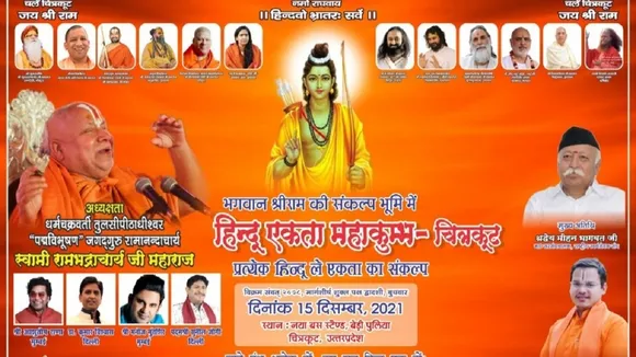 HIndu