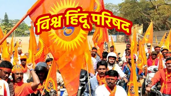 hindu parisad