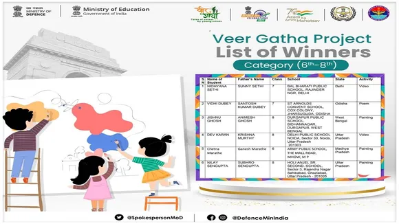 Veer Gatha