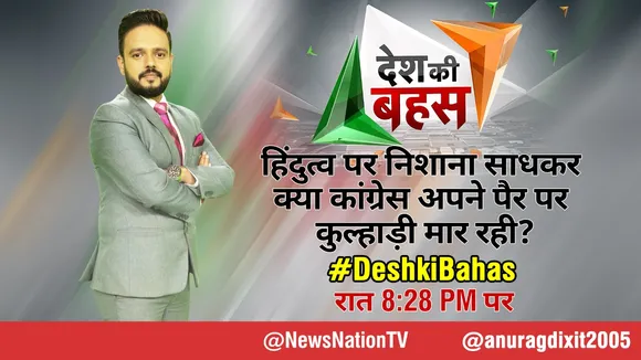 Desh Ki Bahas