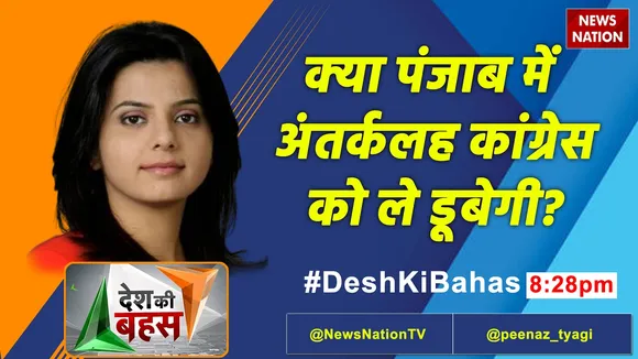 Desh Ki Bahas