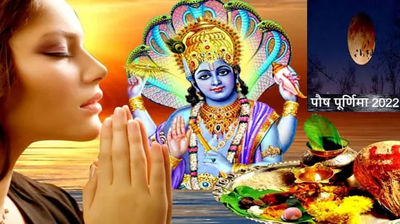 Paush purnima