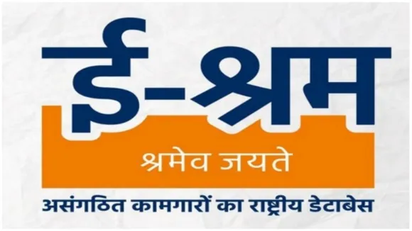 E-Shram Card Latest News: E Shram Portal
