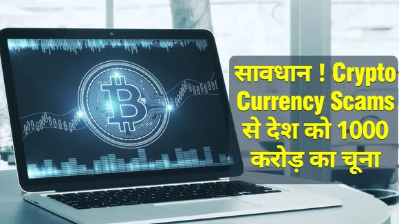 cyrpto currency