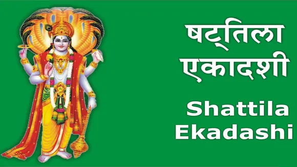 Shattila Ekadashi 2022