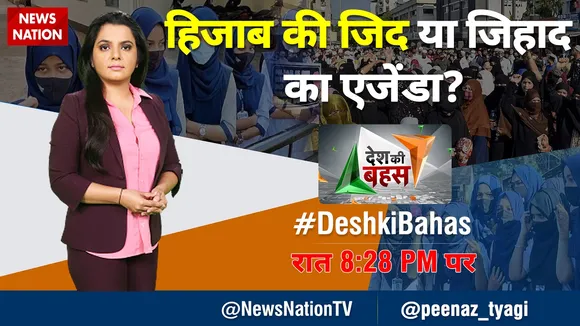 desh ki bahas