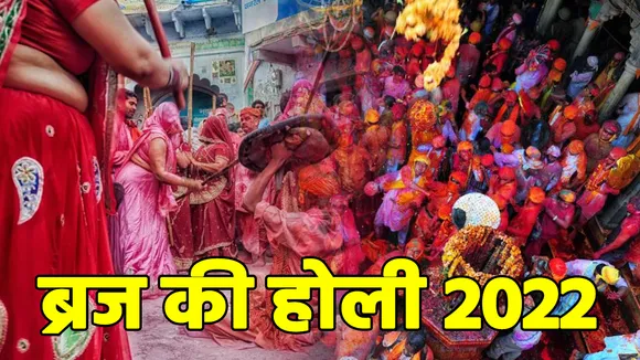 holi