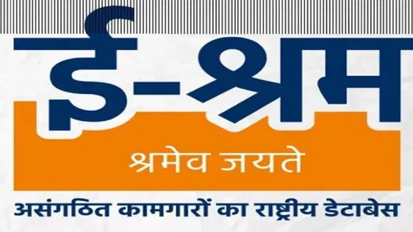 e shram23