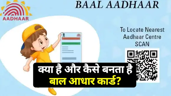 aadhar card