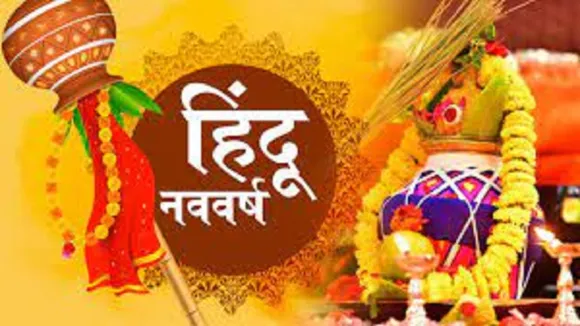 Hindu Nav Varsh 2022 Vikram Samvat 2079