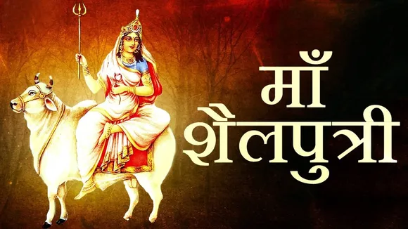 Chaitra Navratri 2022 Maa Shailputri Puja Importance and Mantra