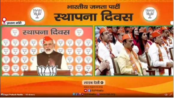 BJP Sthapana diwas
