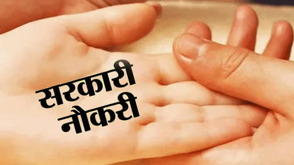 अगर हाथ में है ये रेखा लकी तो जल्द लगेगी सरकारी नौकरी पक्की