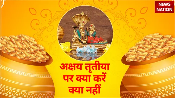 साल के सबसे शुभ दिन अक्षय तृतीया पर जनेऊ पहनने से क्यों आती है अशुभता