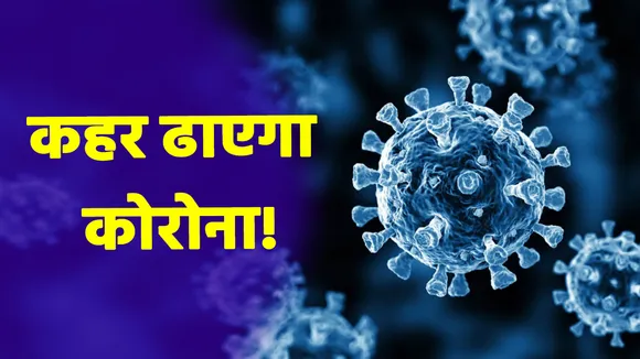 Coronavirus