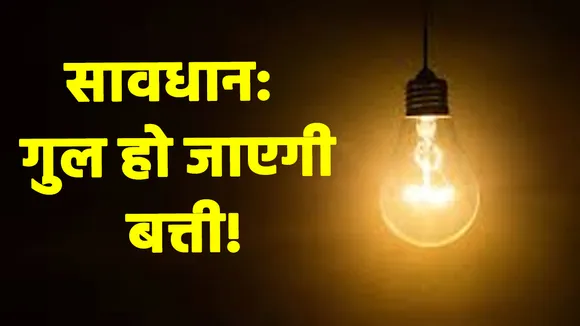 Power Crisis