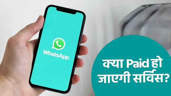 WhatsApp Latest Update