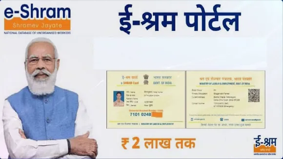 E Shram portal