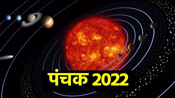 Panchak 2022 april upay