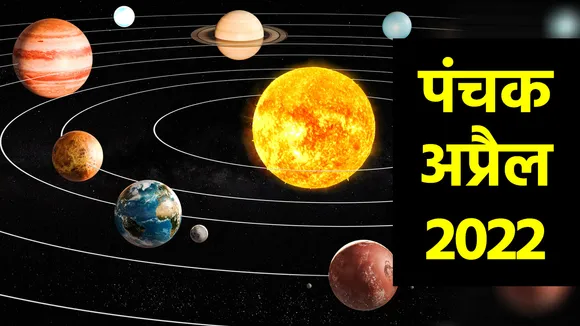 Panchak April 2022