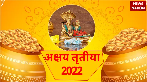 Akshaya Tritiya 2022 Mistakes
