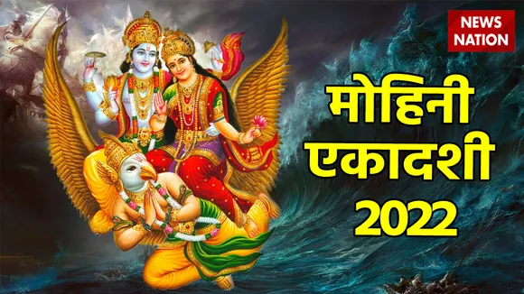 Mohini Ekadashi 2022 Dos and Donts
