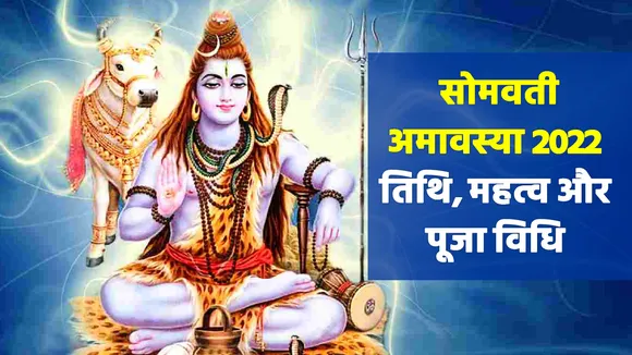somvati amawasya 2022 date, puja vidhi, importance