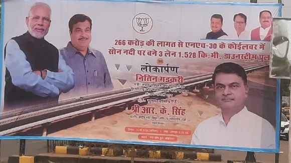 Bihar Poster