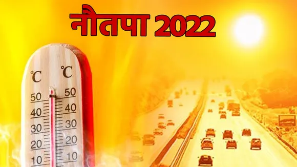 Nautapa 2022