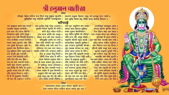 Hanuman Chalisa Ke Totke