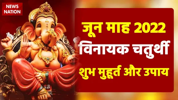vinayak chaturthi  1