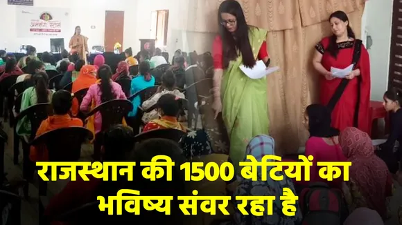 बेटियों को मिल रही है शिक्षा