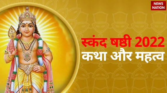 Skand Shashthi 2022 Katha and Mahatva
