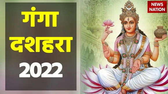 ganga dusshera 2022 Paap Mukti