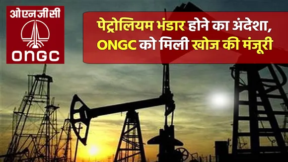 Petroleum Reserves In Bihar