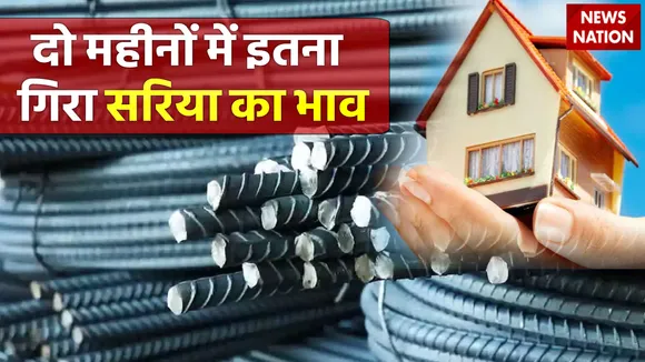Home Construction Materials