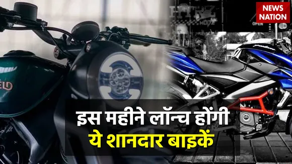 Upcoming Bikes In June 2022