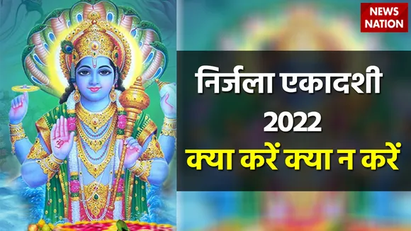 Nirjala Ekadashi 2022 Dos and Donts