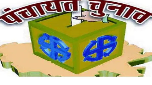 panchyat