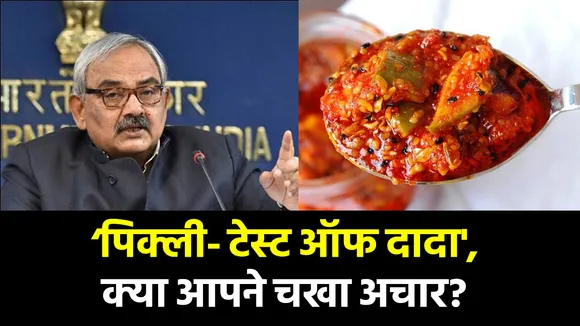 Rajeev Mehrishi Pickle Maker