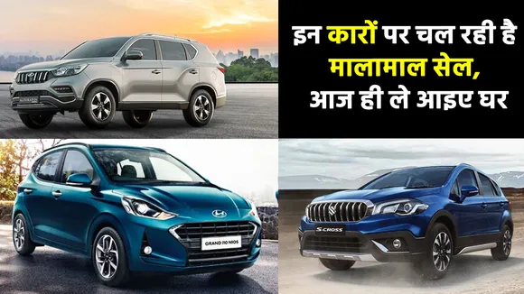 Car Sale June 2022