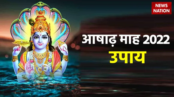 Ashadh Month 2022 Upay