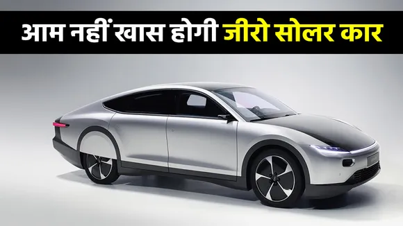 Latest Lightyear 0 Solar Car