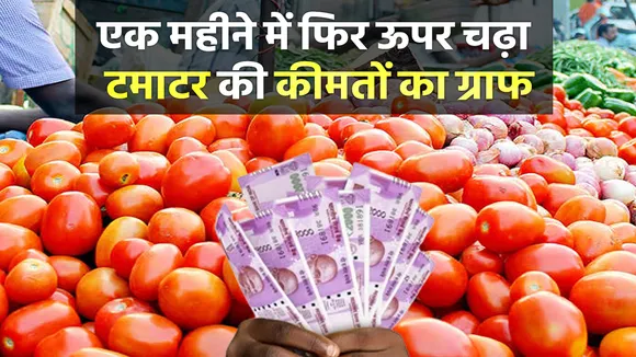 Tomato Price Hike In Delhi
