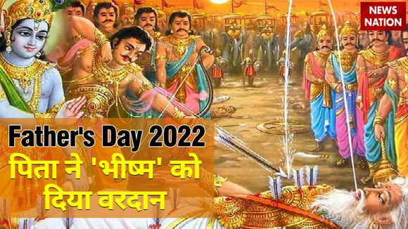 fathers day 2022 mythology story